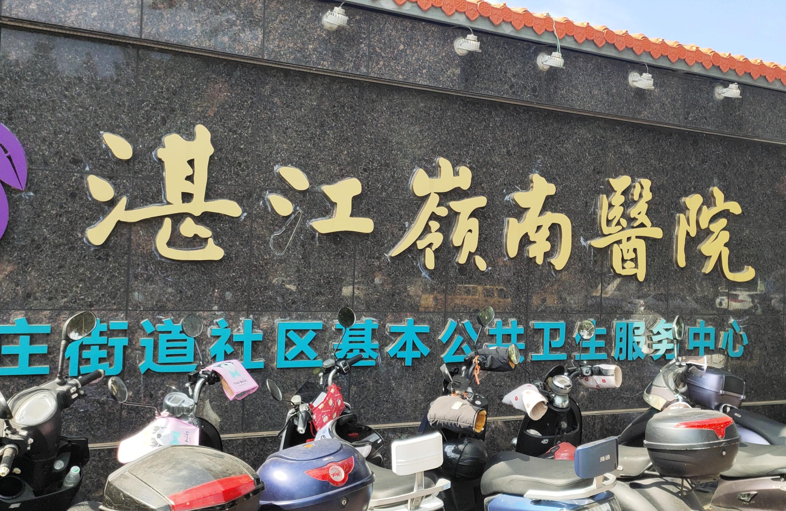 山東國(guó)康超聲骨密度分析儀在廣東湛江湛江嶺南醫(yī)院裝機(jī)骨密度儀骨密度檢測(cè)儀價(jià)格